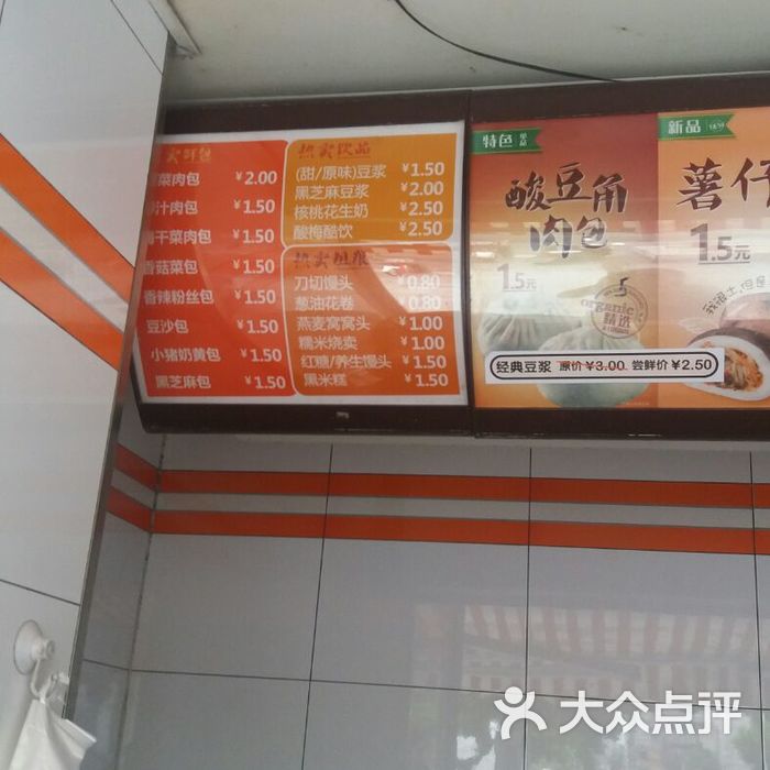巴比馒头图片-北京包子-大众点评网