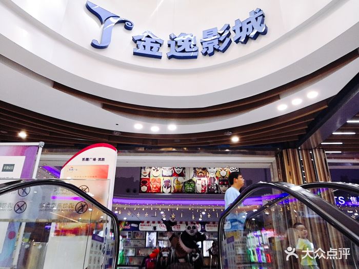 金逸影城(武胜路店-图片-武汉电影演出赛事-大众点评网