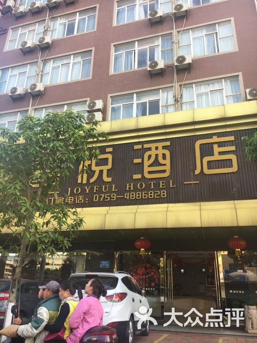 喜悦酒店(城东大道店)图片 第13张