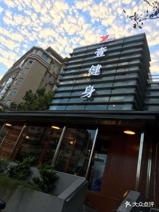 壹健身(北岸店)门面图片 - 第4张