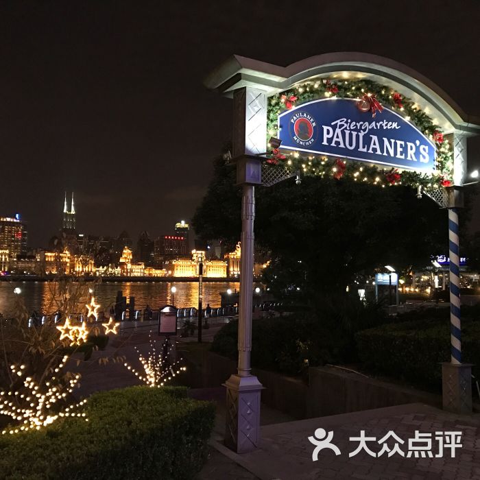 宝莱纳餐厅(陆家嘴店)图片 第1张