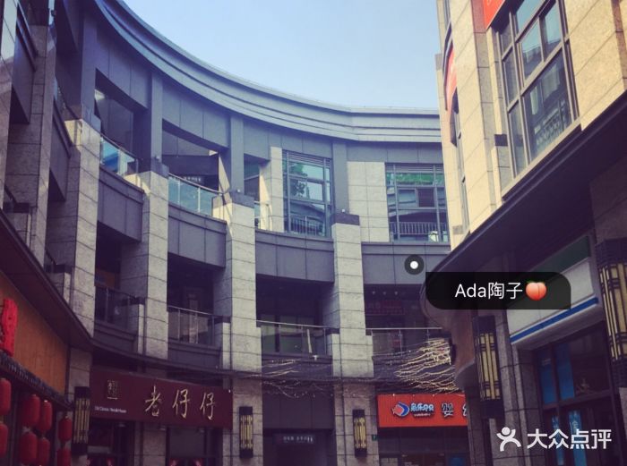 北蔡休闲广场门面图片 - 第8张