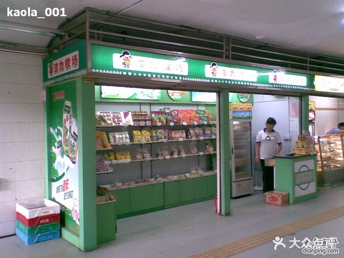 波力牧场(外环路店)店铺图片 第1张