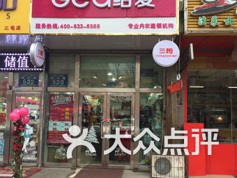 给爱内衣店_给爱的人早上好图片