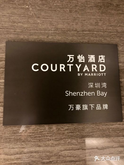 深圳湾万怡酒店图片