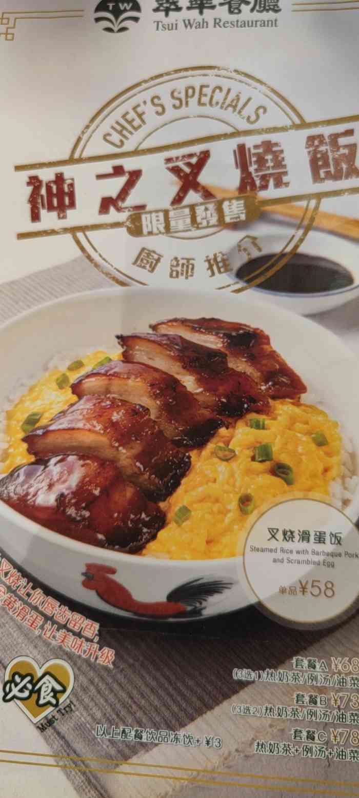 翠华餐厅(富力海珠城店)-"相信很多江南西人都会讲,翠华终于开到来江.