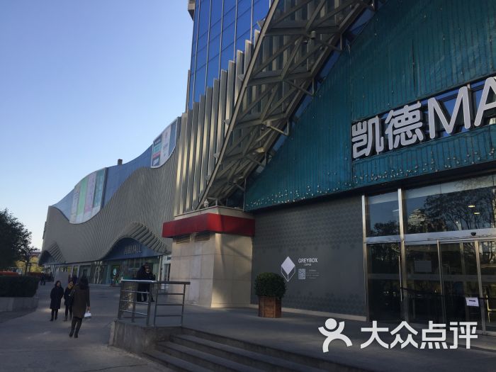 凯德mall(望京店-凯德mall(望京店)图片-北京购物-大众点评网