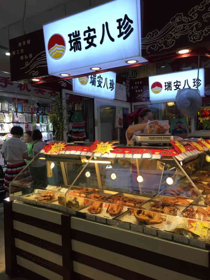 瑞安八珍(福佳店)-"肉参,怎么爱都爱不够,可能是因为.