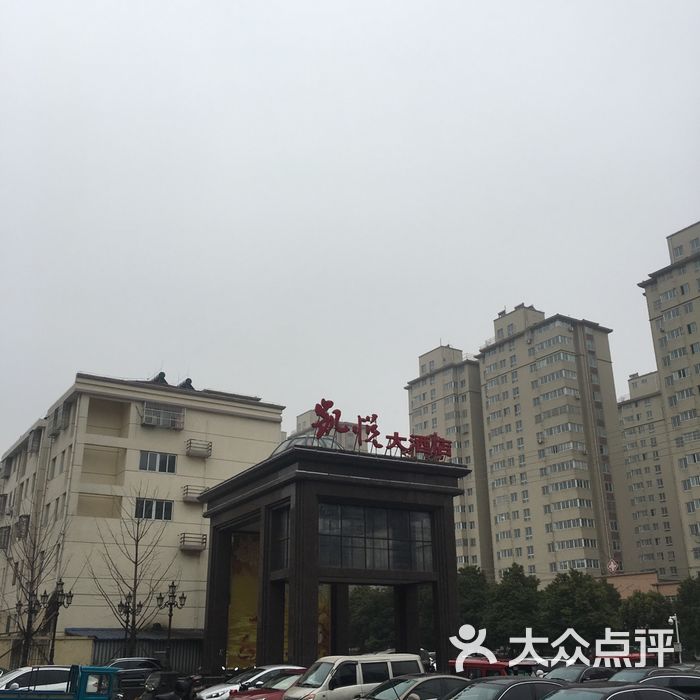 黄桥凯悦大酒店