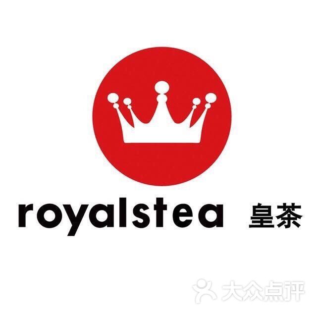 royaltea皇茶图片 第5张