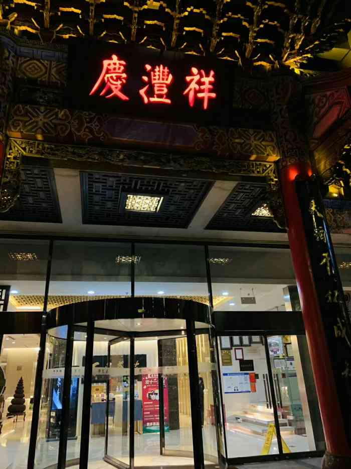 七彩云南庆沣祥茶庄(月坛店)-"办事经常来～环境和服务都很好,关键是