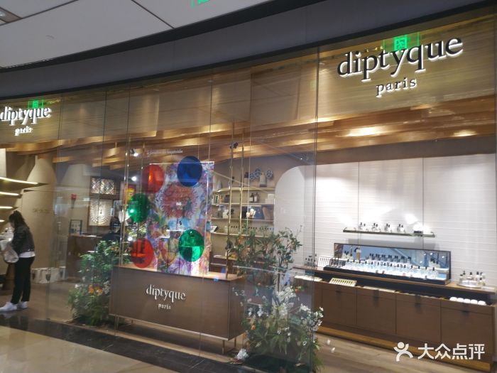 diptyqueparis(兴业太古汇店)图片