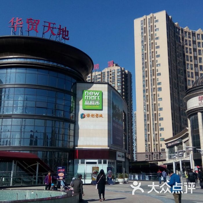 华贸天地图片-北京综合商场-大众点评网