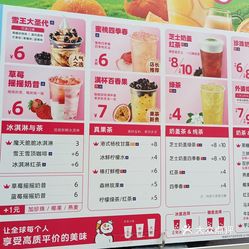 【蜜雪冰城(金地店)】电话,地址,价格,营业时间(图)