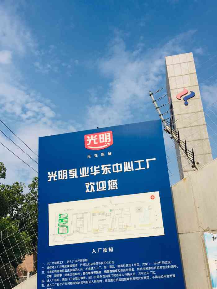 光明乳业股份有限公司华东中心工厂"学校组织的参观 04 平时很少有