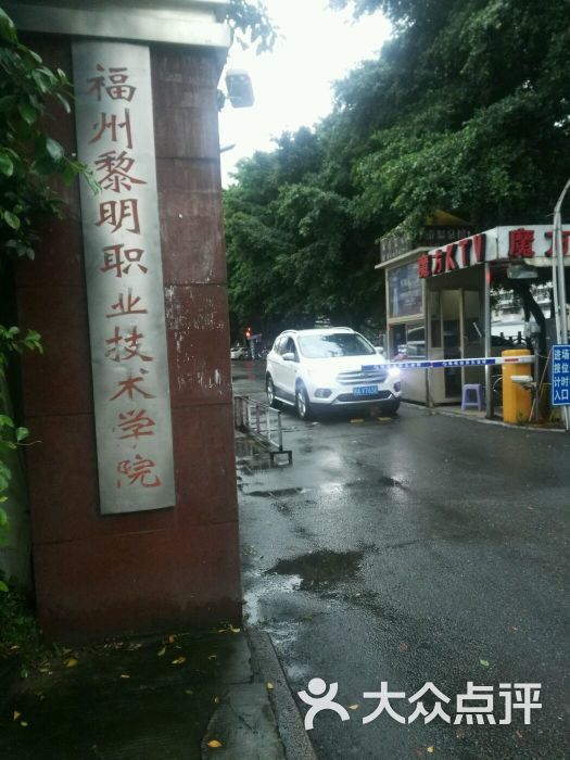 黎明职业技术学院福屿校区-教学楼图片 - 第12张