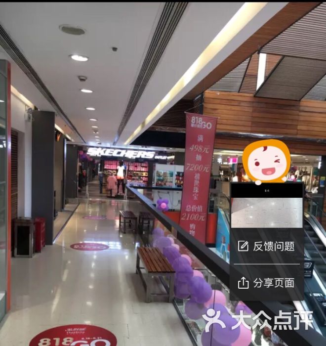 紫荆城奥特莱斯(华强北店)的团购评价-深圳-大众点评网