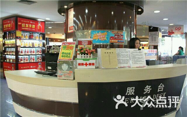 红府超市(宿州路店)-图片-合肥购物