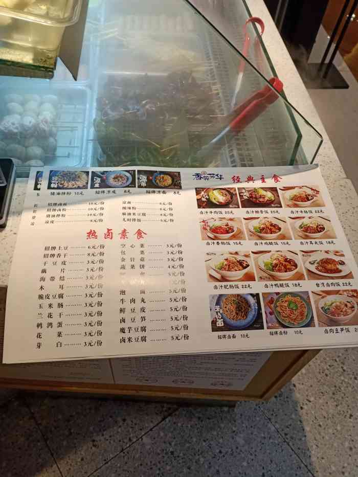 店里有很多人,其价格也实惠,我在大众点评上买他们店的卤面套餐才12