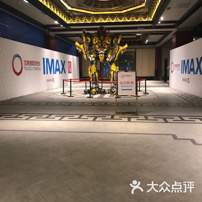 金泉港imax国际影城-图片-北京电影演出赛事-大众点评