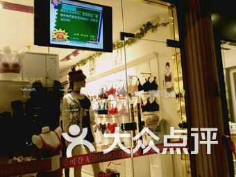 女人花帜内衣专卖店_内衣性感女人