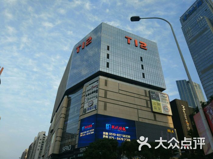 t12时尚购物中心-图片-无锡购物-大众点评网