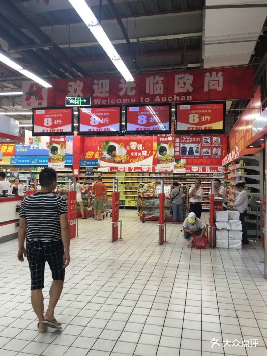 欧尚超市(银湖中路店)-图片-芜湖购物-大众点评网