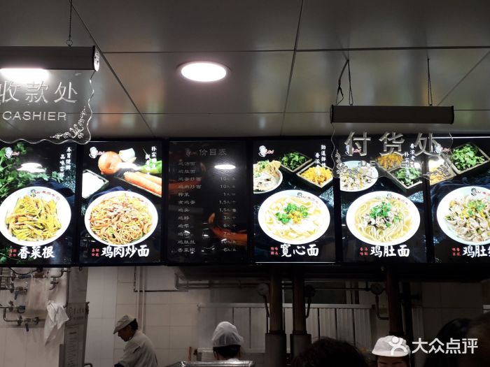 老四季(十三纬路店-菜单图片-沈阳美食-大众点评网