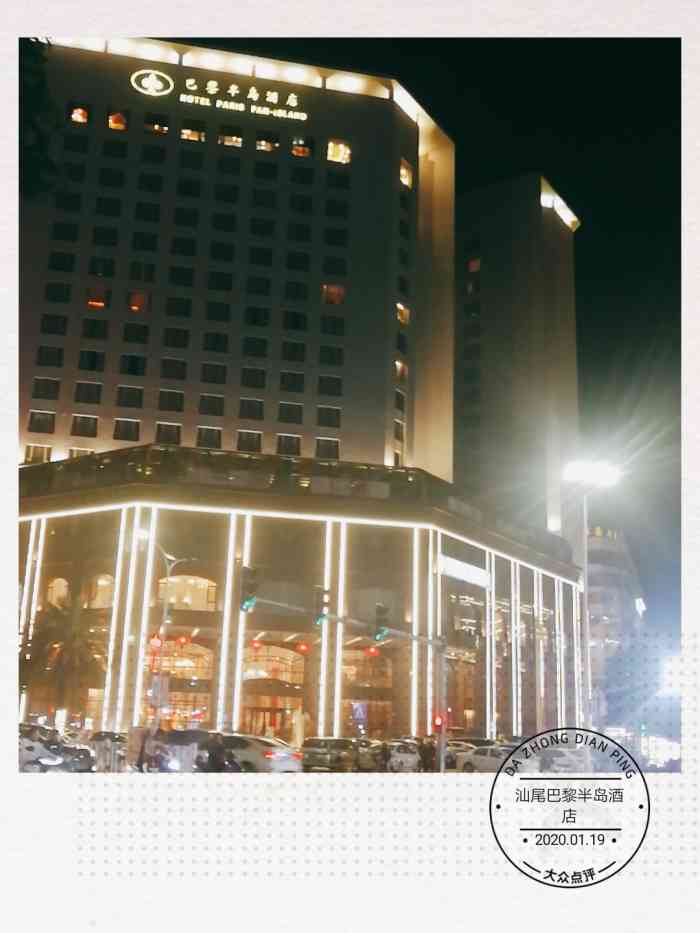 汕尾巴黎半岛酒店-"不错,这个价位能有这样的酒店真的
