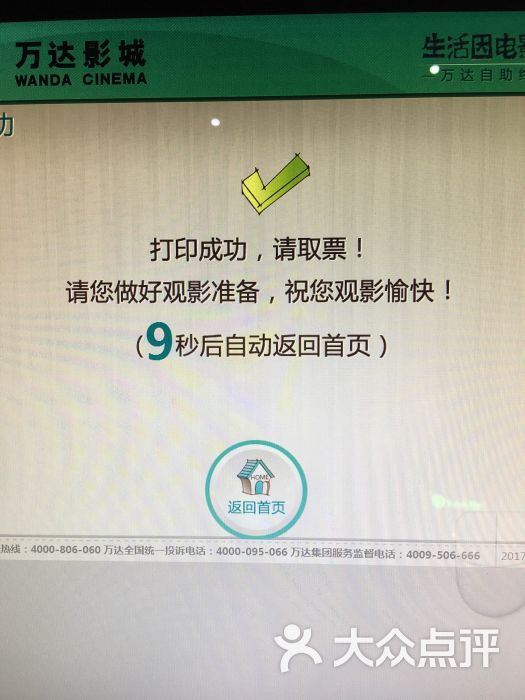 万达广场(苏州世茂电影店)-影城-苏州舞蹈v广场图片爱和电影赛事插曲图片