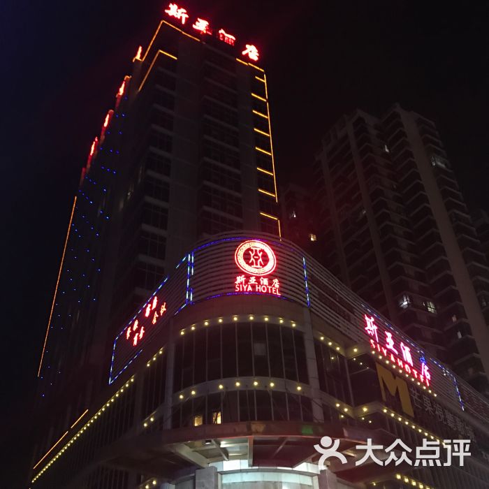 斯亚酒店-图片-滁州酒店-大众点评网