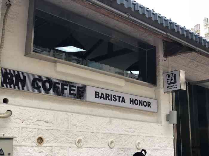 barista honor(嘉禾良库店)