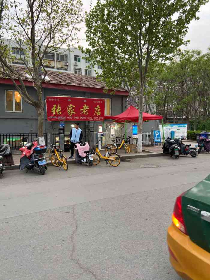 张家老店"捕获一只神仙店铺.被朋友推荐的店,知道-大众点评移动版