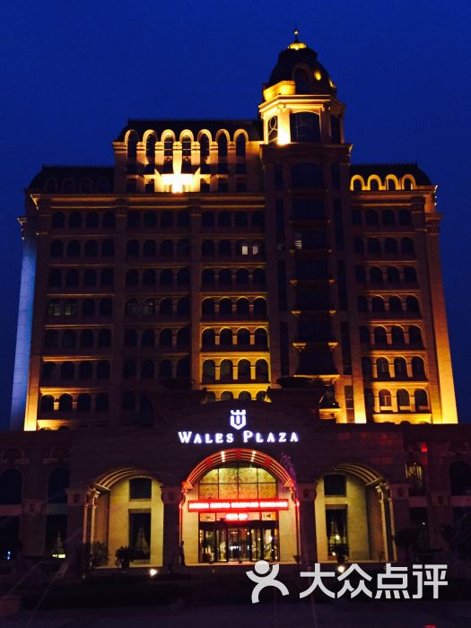 滨州威尔仕白鹭湖大酒店图片 - 第64张
