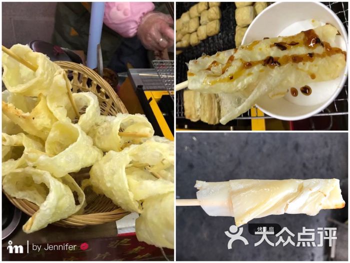 云南十八怪烤乳扇图片 - 第1张