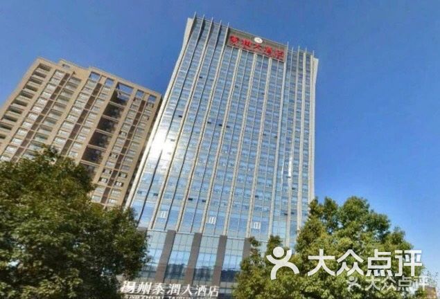 扬州泰润大酒店