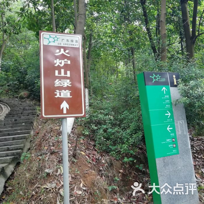 火炉山森林公园