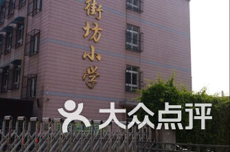天津市河东区小学排名_天津市河东区丽苑小学(3)