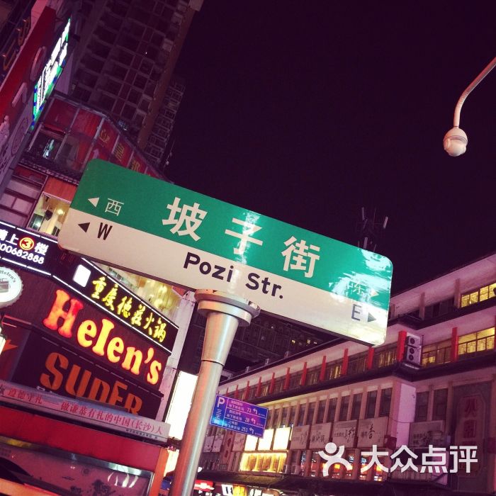 天心区 坡子街 小吃快餐 长沙小吃 火宫殿(坡子街总店 所有点评