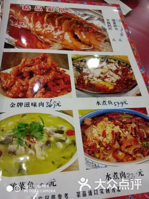 科苑佳禾金手勺-菜单图片-北京美食-大众点评网