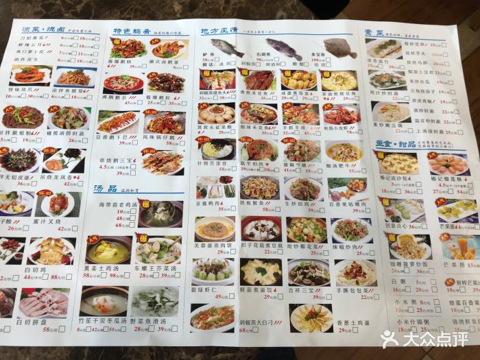 椿记烧鹅(中山店)--价目表-菜单图片-桂林美食-大众