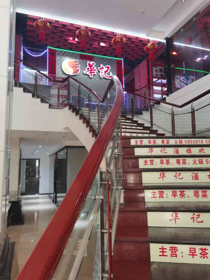 华记酒楼(民族大道店"在邕桂大酒店二楼,可以坐公车或者地铁到麻.