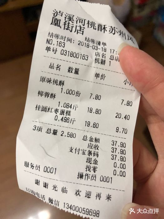 泸溪河(凤凰街店-价目表-账单图片-苏州美食-大众点评网