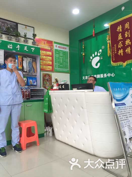 北派修脚店(津塘路店)的点评