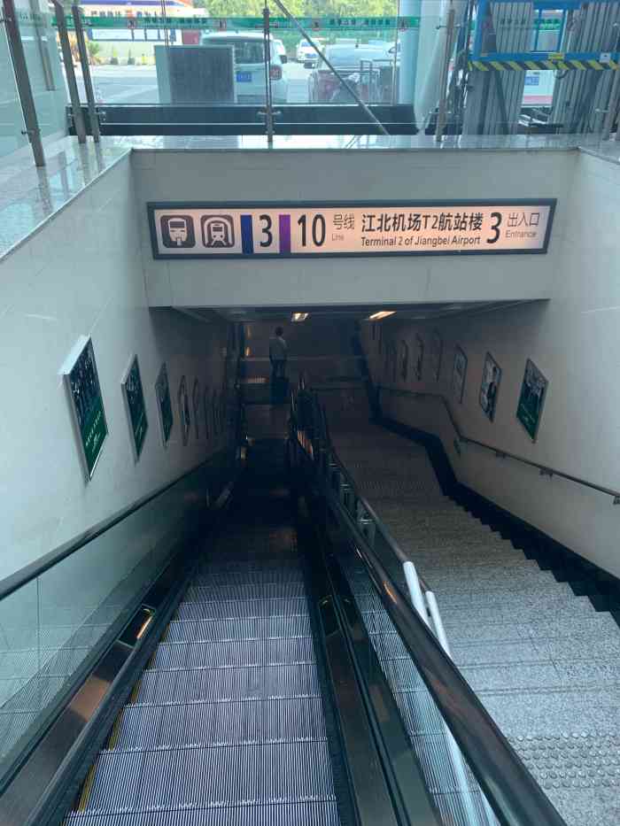 江北机场t2航站楼地铁站"每次离开重庆去机场 首选都是地铁 路面交.