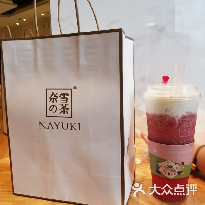奈雪の茶