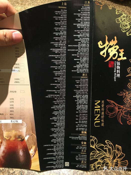 捞王锅物料理(诚品生活百货店-价目表-菜单图片-深圳美食-大众点评