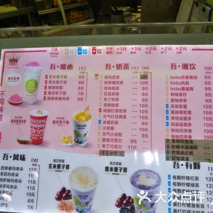 吾饮良品图片-北京面包/饮品-大众点评网