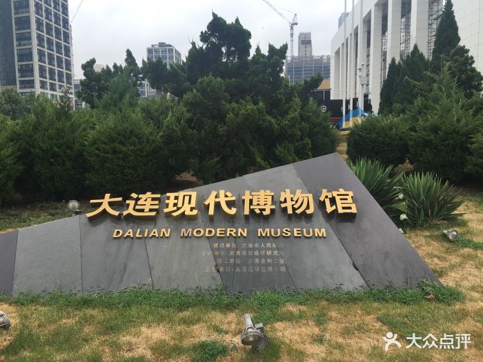 大连现代博物馆图片 第34张