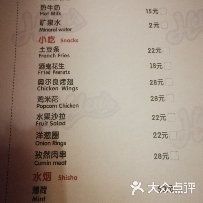 helens花生米图片-北京西餐-大众点评网